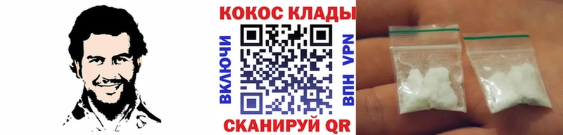 Кокаин FishScale  Лянтор 