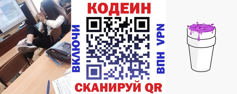 купить закладку  Лянтор  Кодеин напиток Lean (лин) 